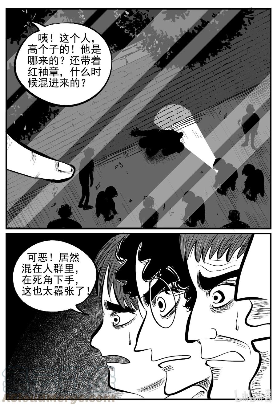 小智怪谈 552 嗜人之夜 第10页