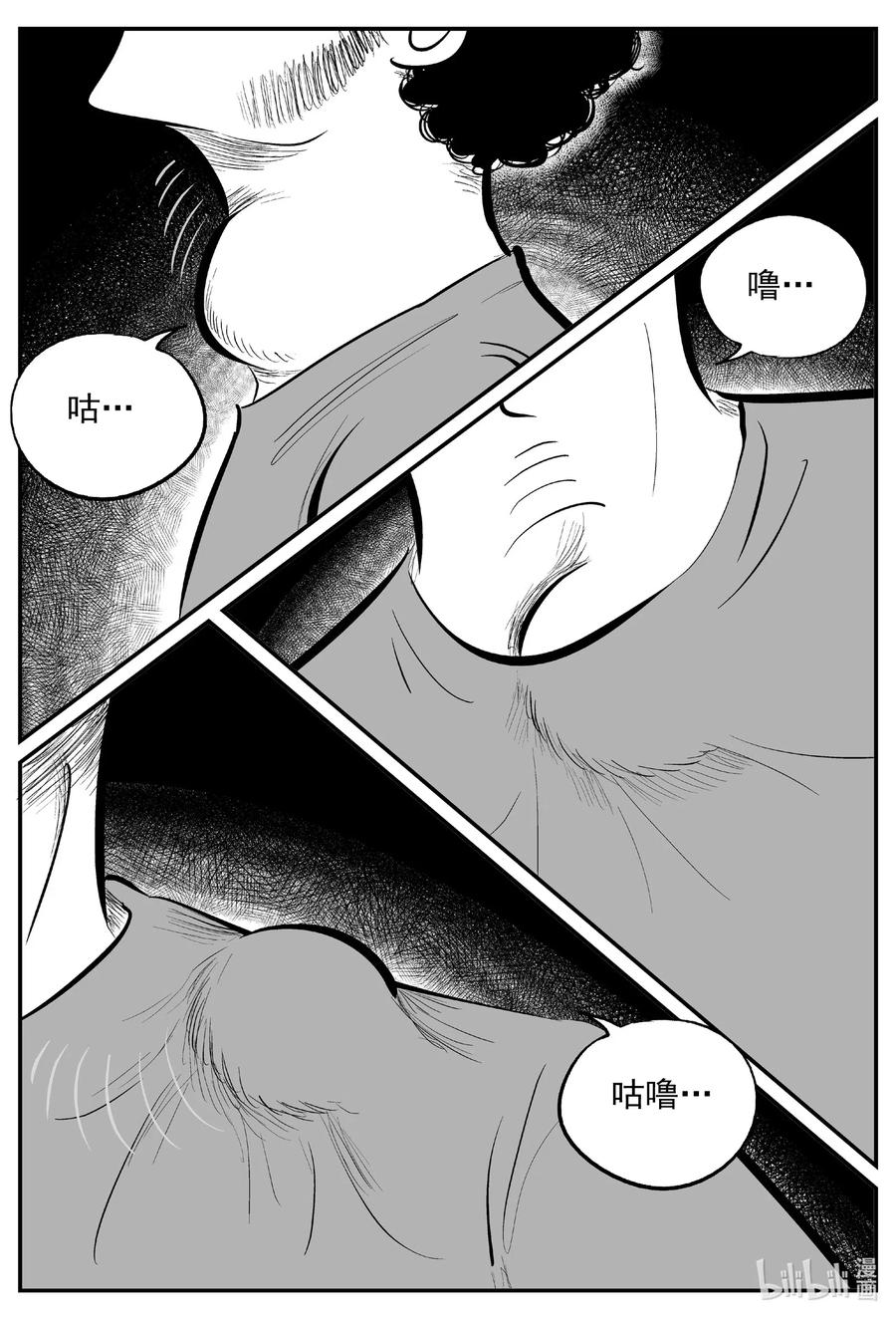 小智怪谈 553 嗜人之夜 第14页
