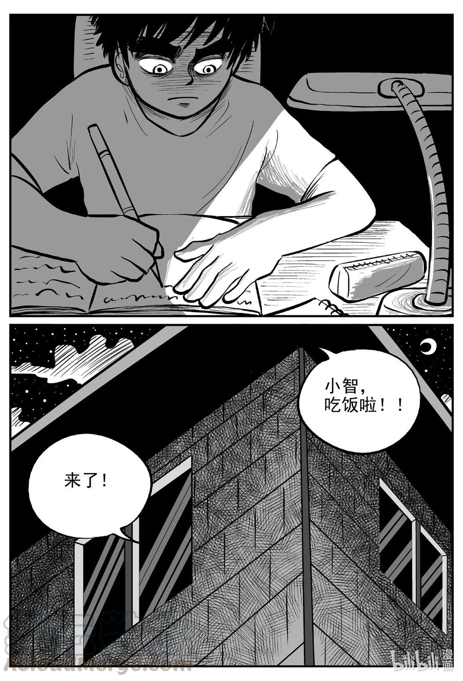 小智怪谈 553 嗜人之夜 第10页