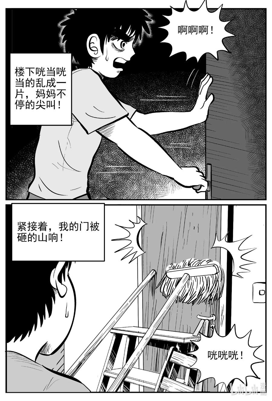 小智怪谈 553 嗜人之夜 第17页