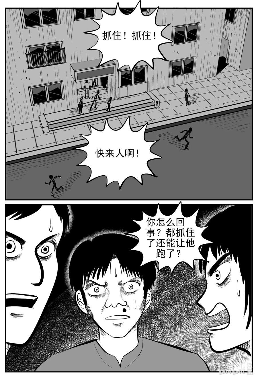 小智怪谈 554 嗜人之夜 第14页