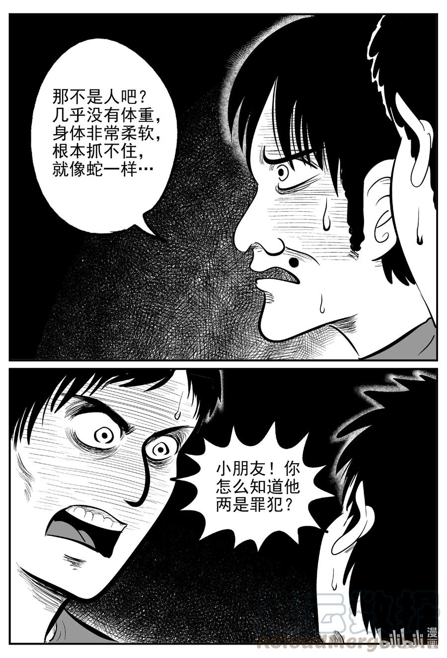 小智怪谈 554 嗜人之夜 第15页