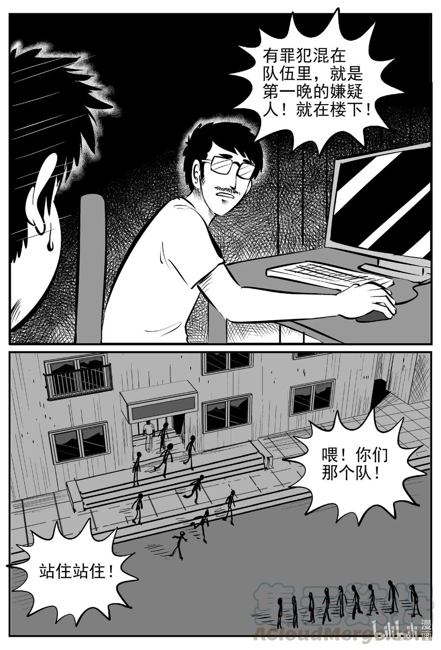 小智怪谈 555 嗜人之夜 第1页