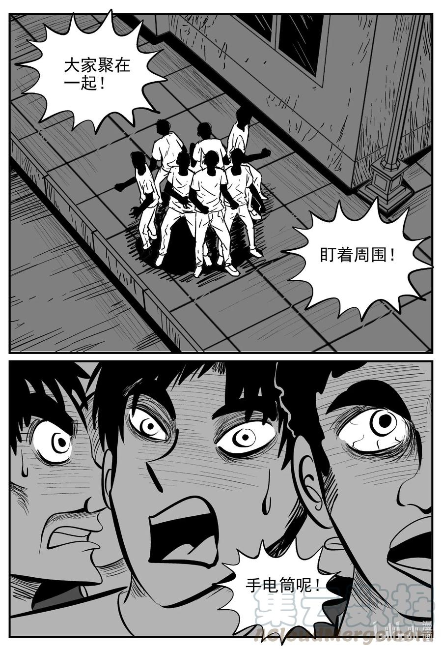 小智怪谈 555 嗜人之夜 第7页