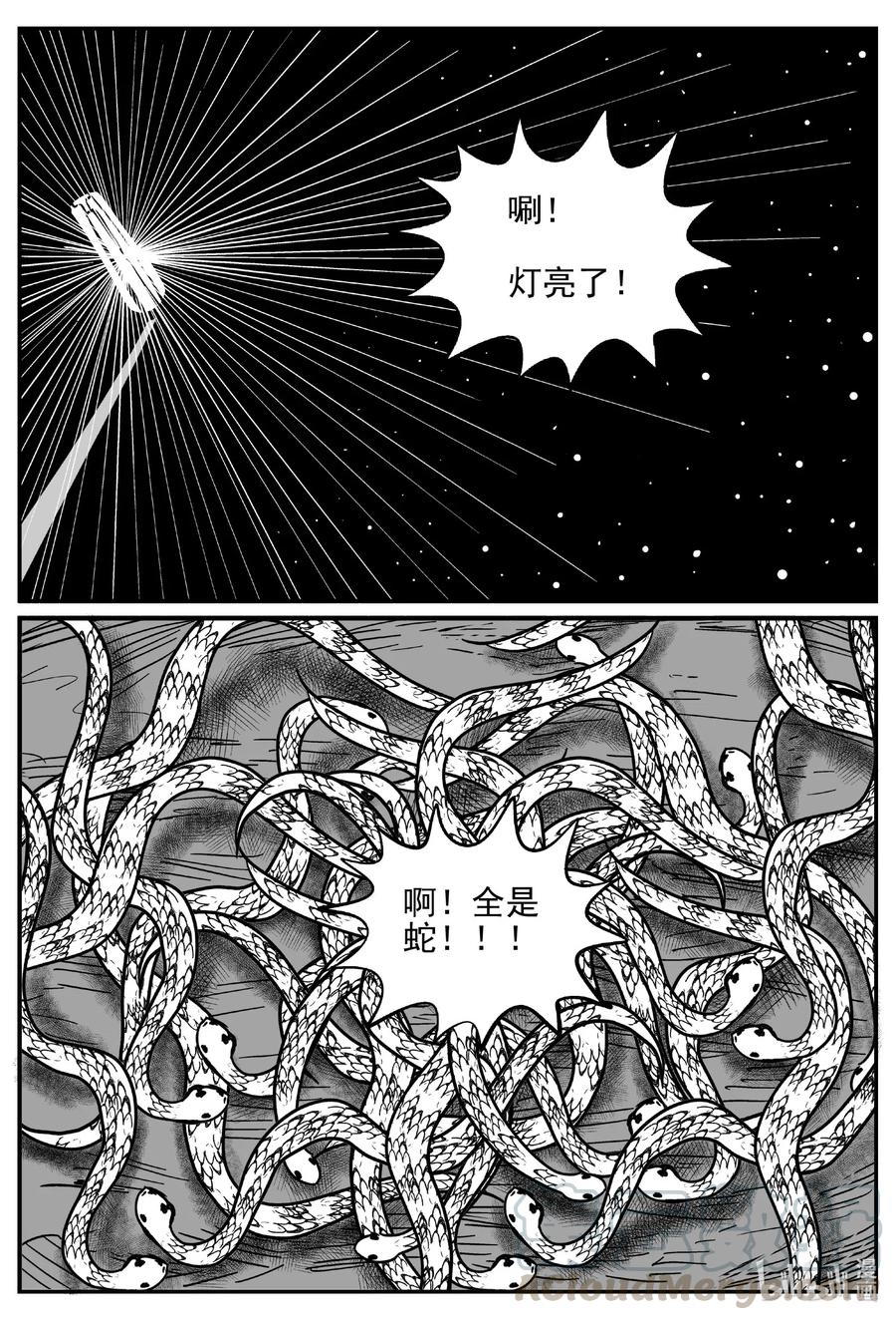 小智怪谈 555 嗜人之夜 第10页
