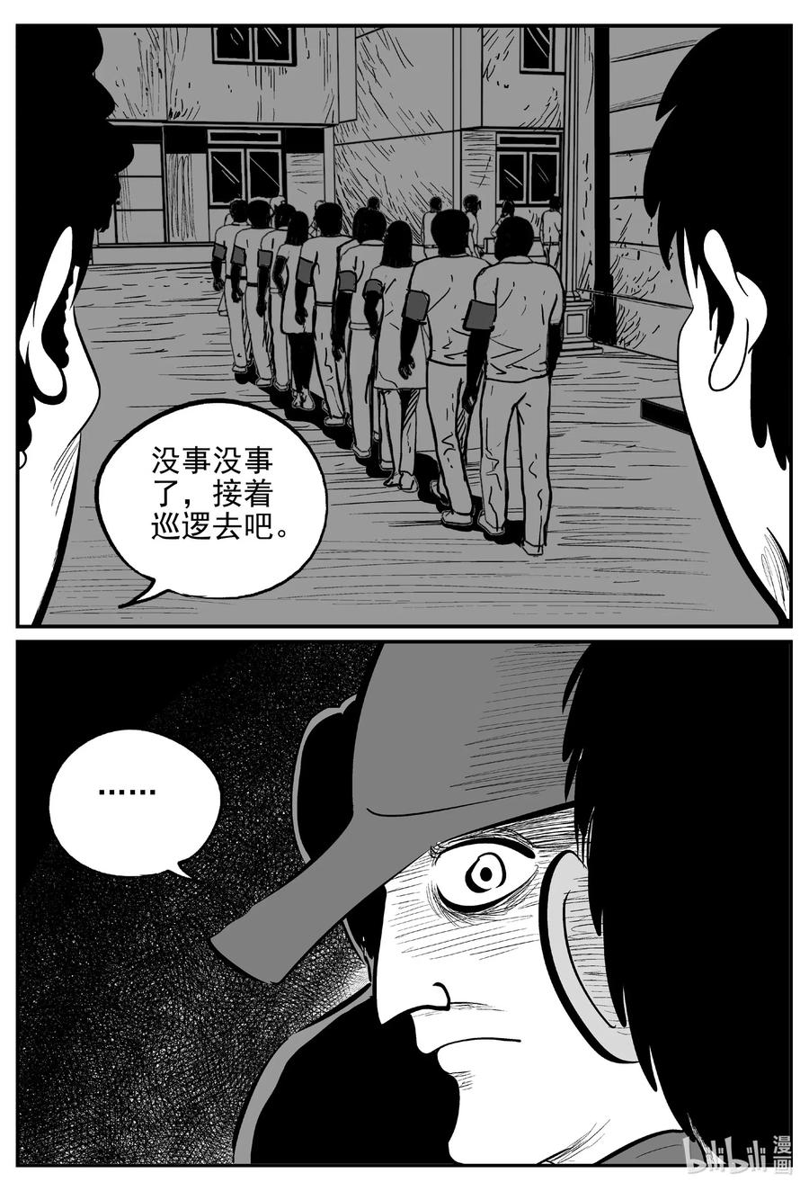 小智怪谈 555 嗜人之夜 第5页