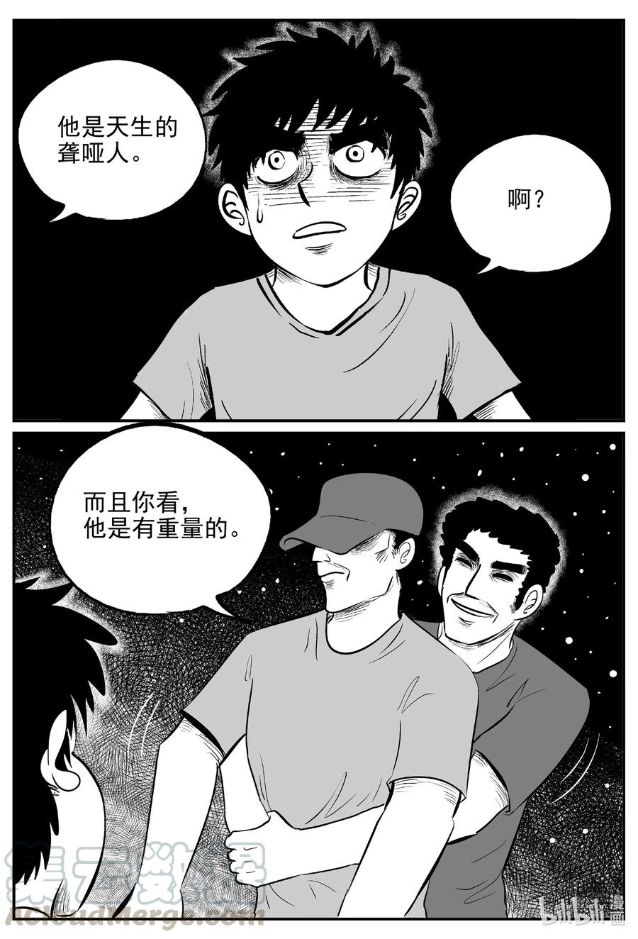 小智怪谈 555 嗜人之夜 第4页
