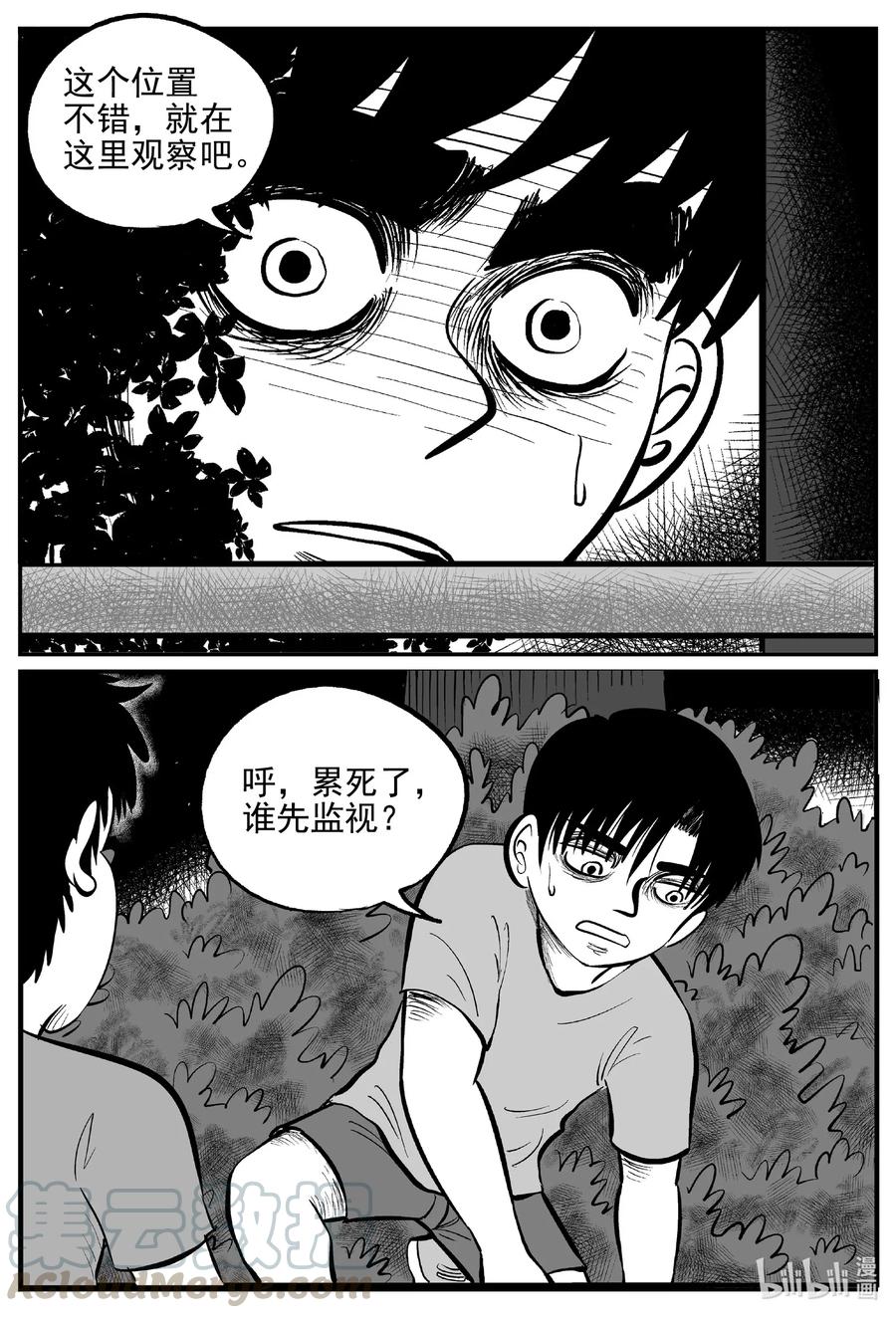 小智怪谈 555 嗜人之夜 第19页