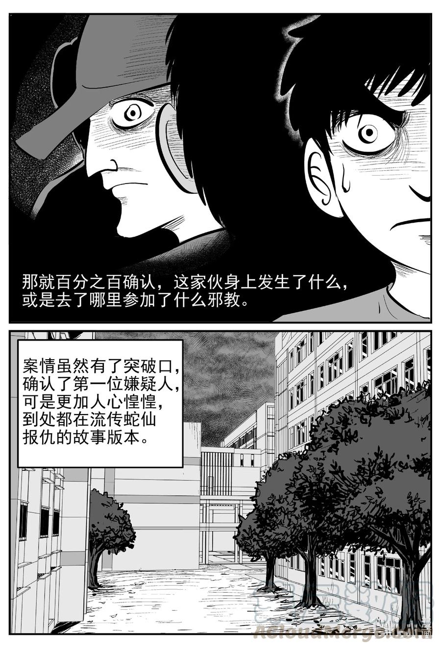 小智怪谈 555 嗜人之夜 第13页