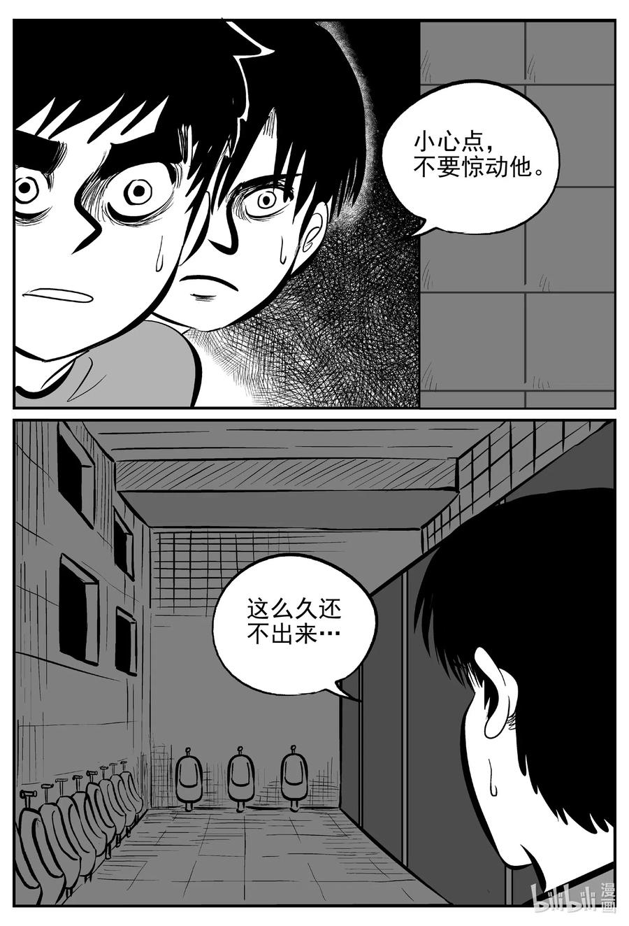 小智怪谈 556 嗜人之夜 第6页