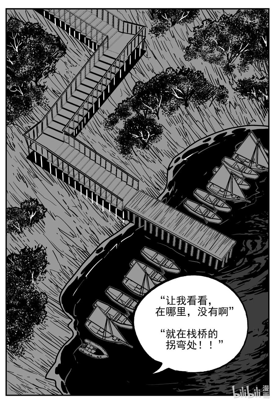 小智怪谈 556 嗜人之夜 第2页