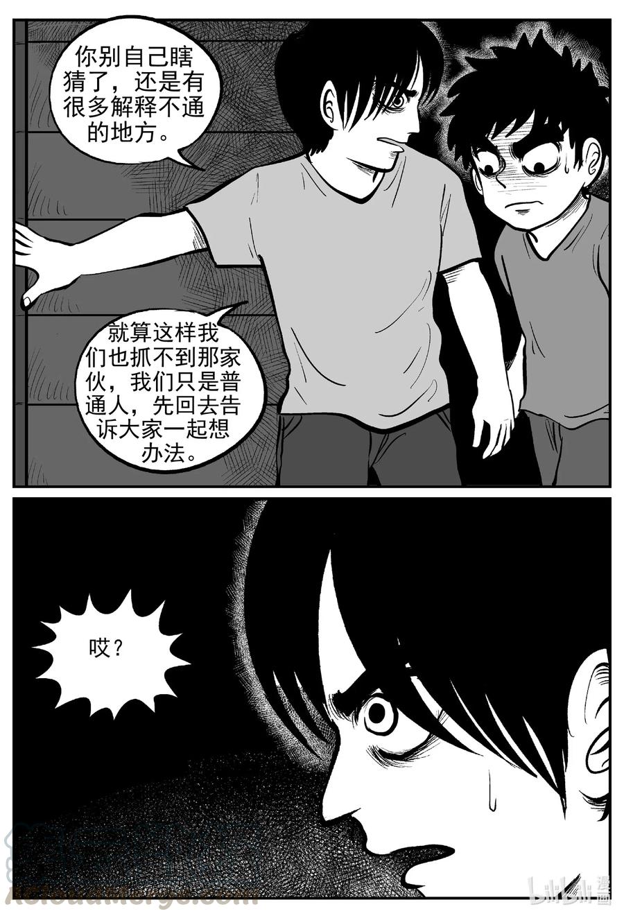 小智怪谈 556 嗜人之夜 第10页