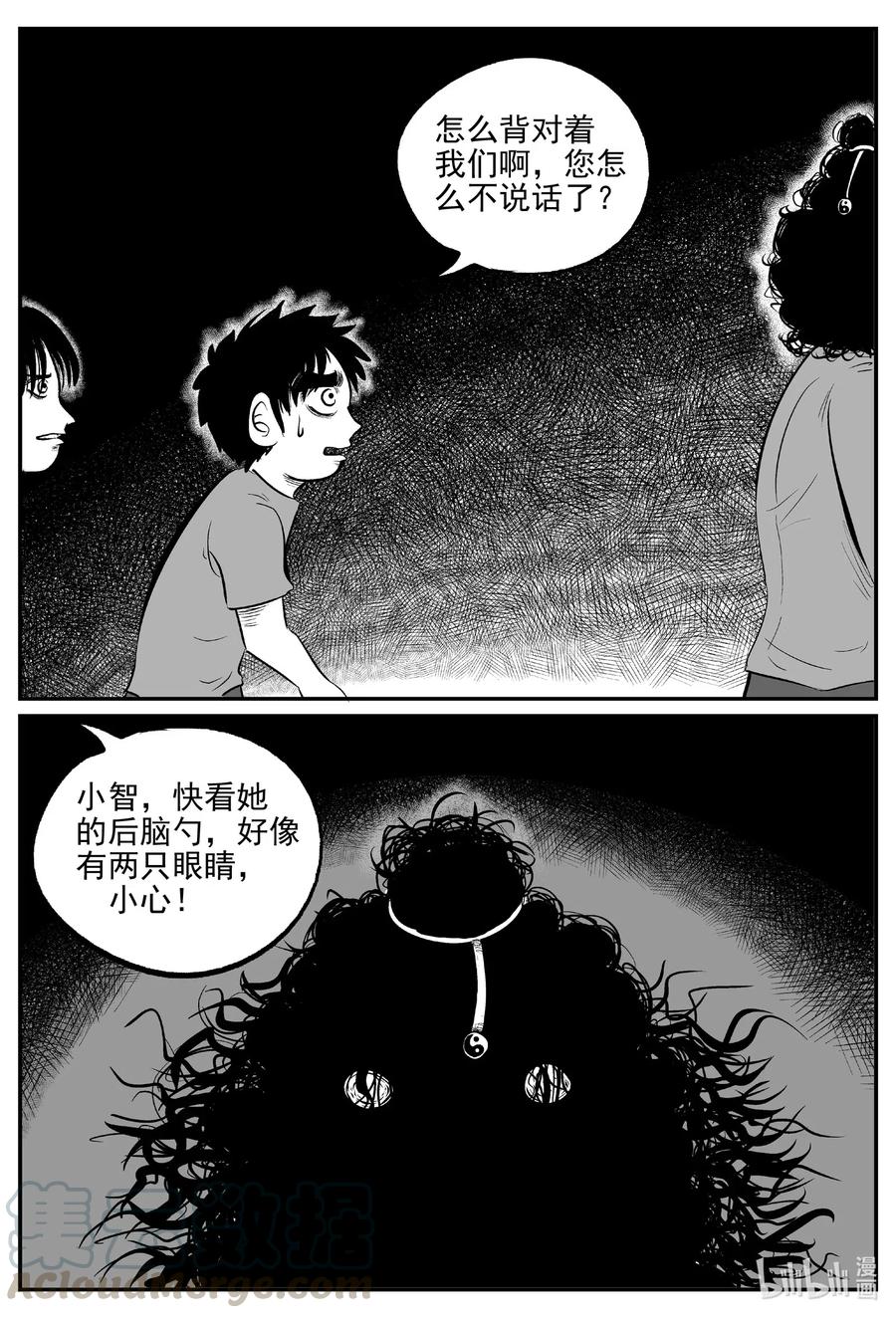 小智怪谈 556 嗜人之夜 第19页