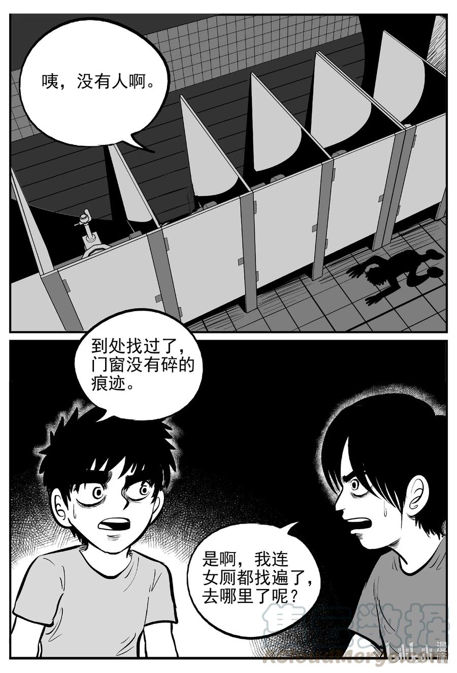 小智怪谈 556 嗜人之夜 第7页