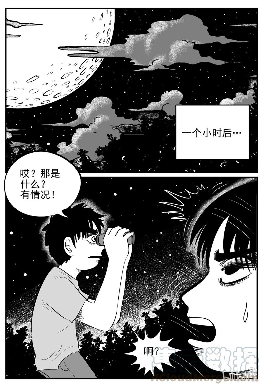 小智怪谈 556 嗜人之夜 第1页