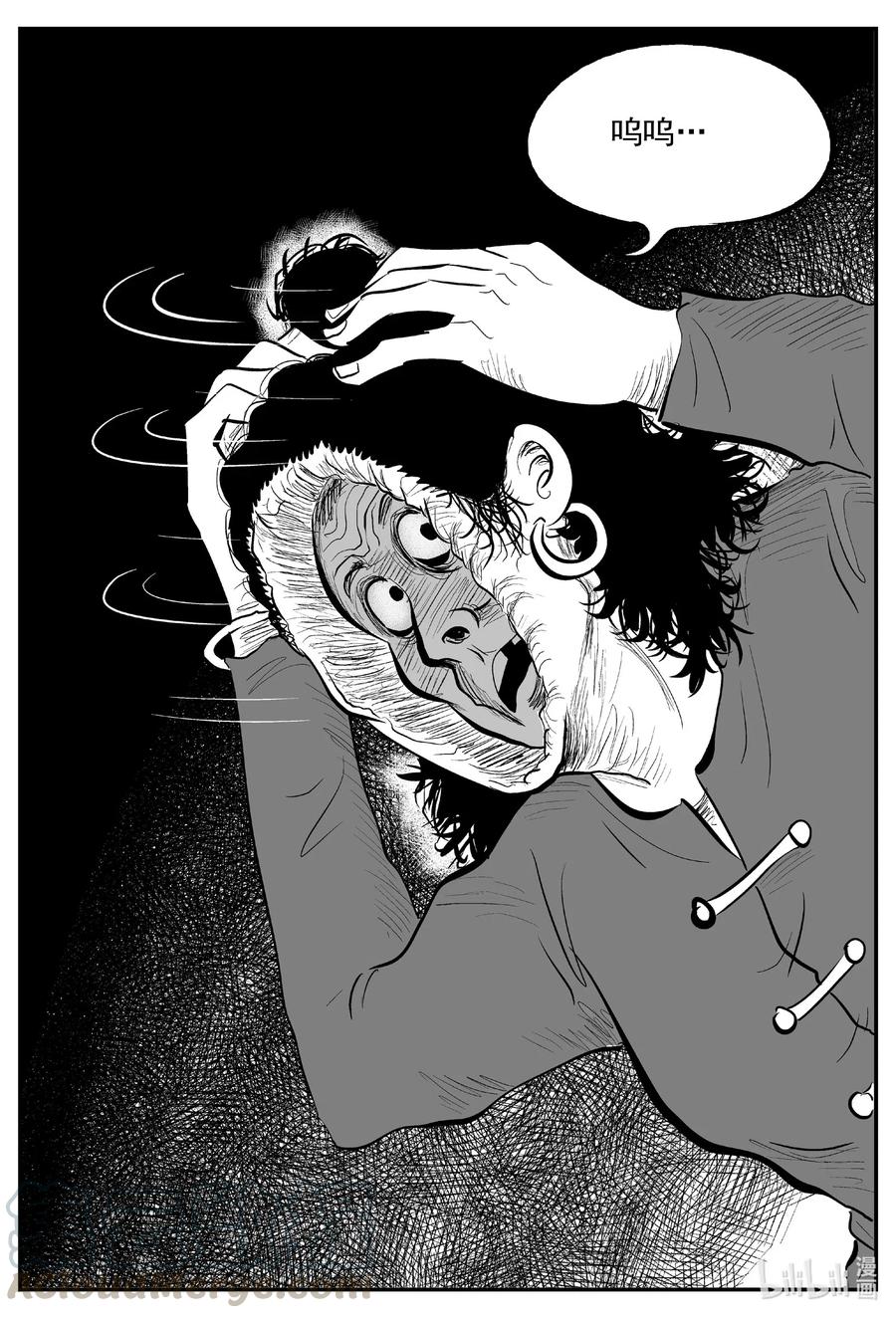 小智怪谈 557 嗜人之夜 第3页
