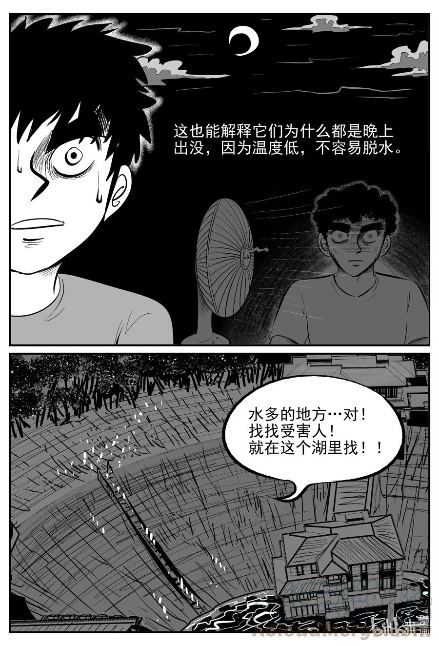 小智怪谈 557 嗜人之夜 第18页
