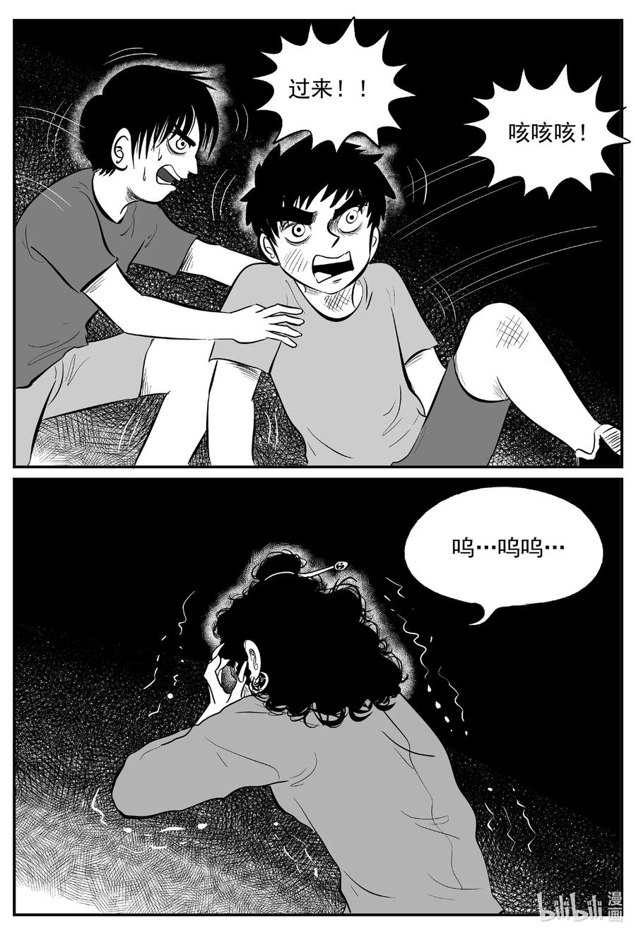 小智怪谈 557 嗜人之夜 第2页