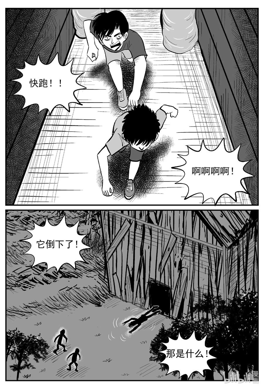 小智怪谈 557 嗜人之夜 第7页