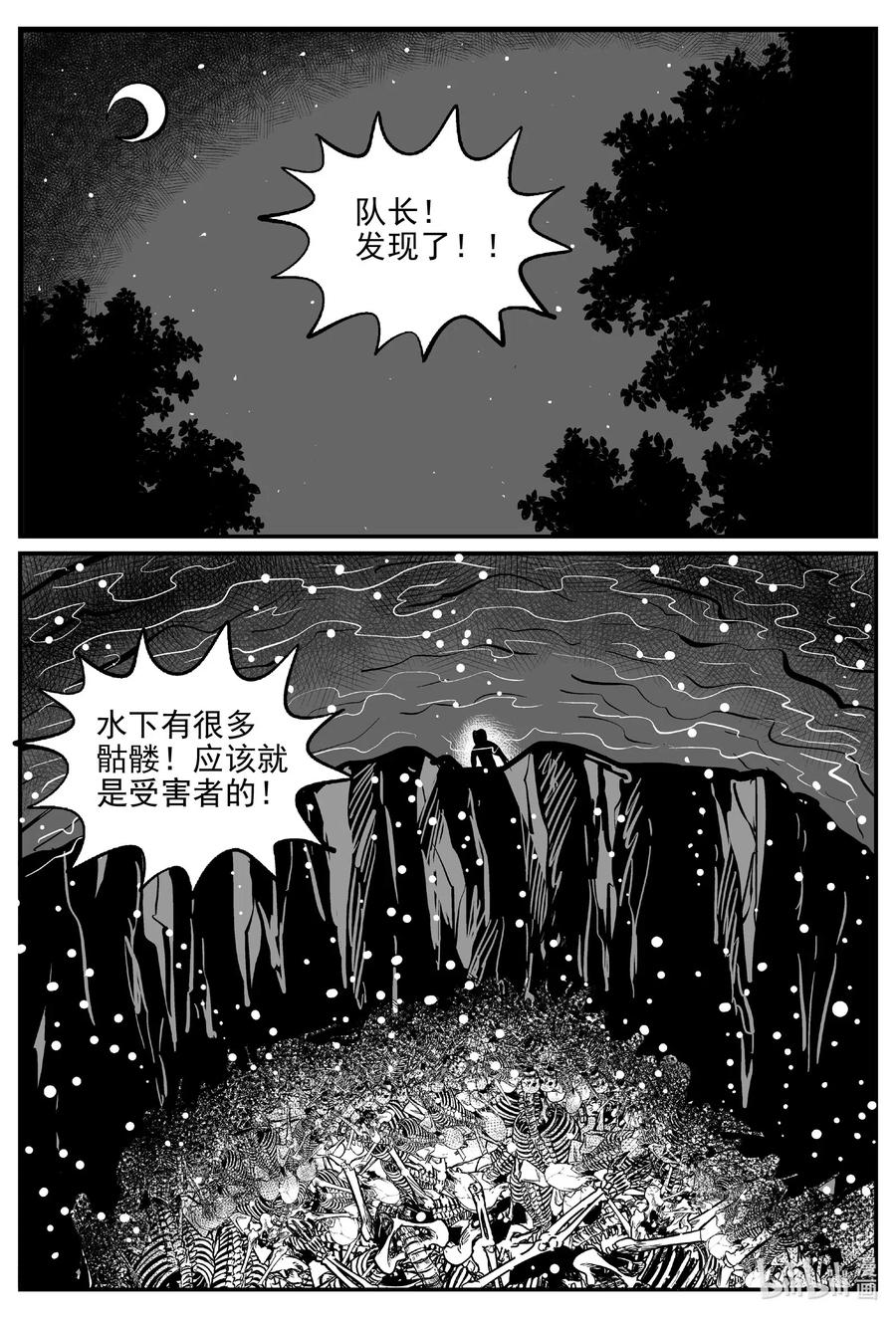小智怪谈 557 嗜人之夜 第19页