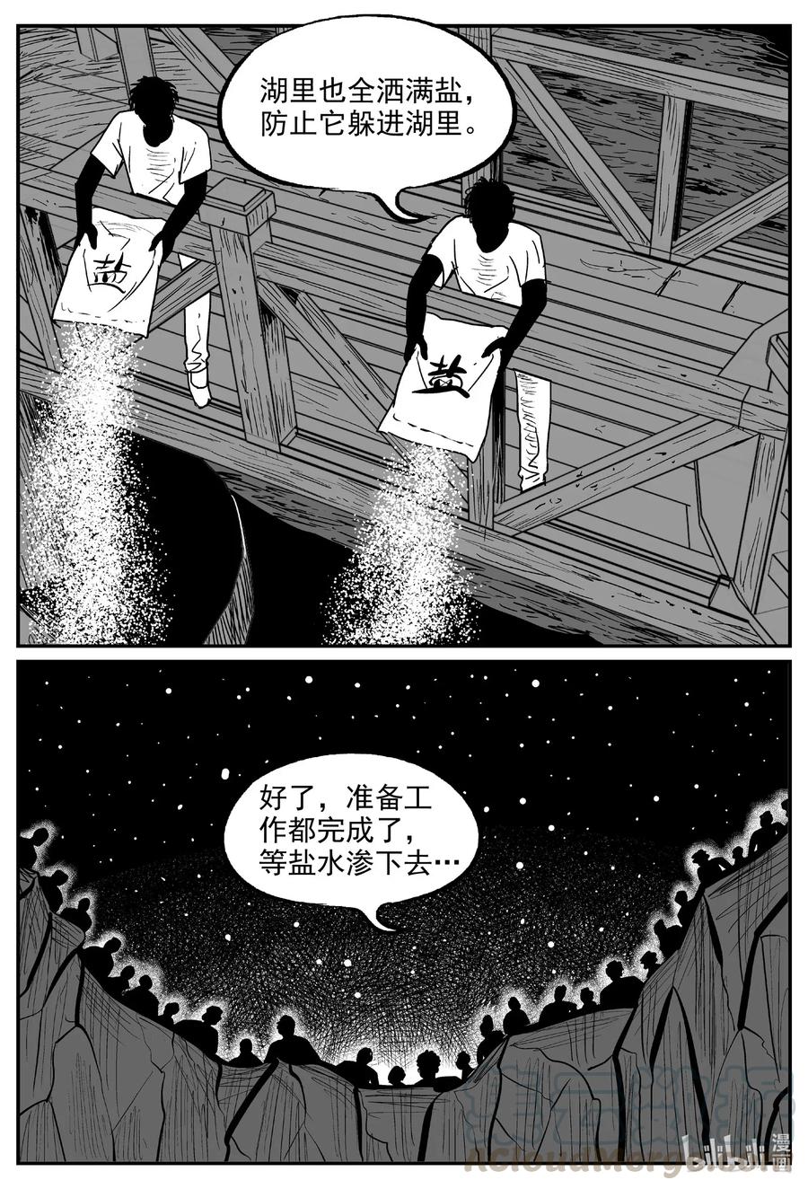 小智怪谈 558 嗜人之夜 第11页