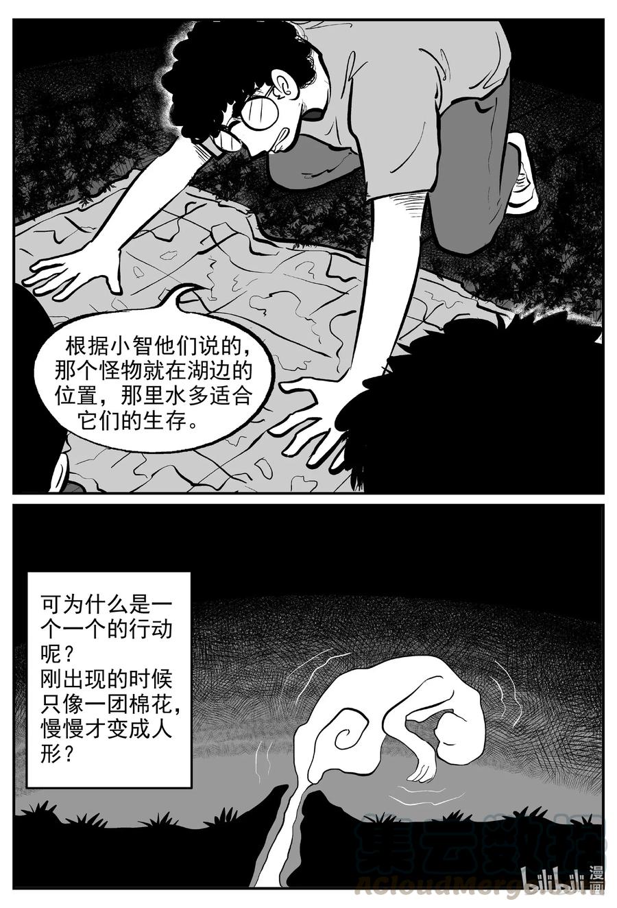 小智怪谈 558 嗜人之夜 第1页