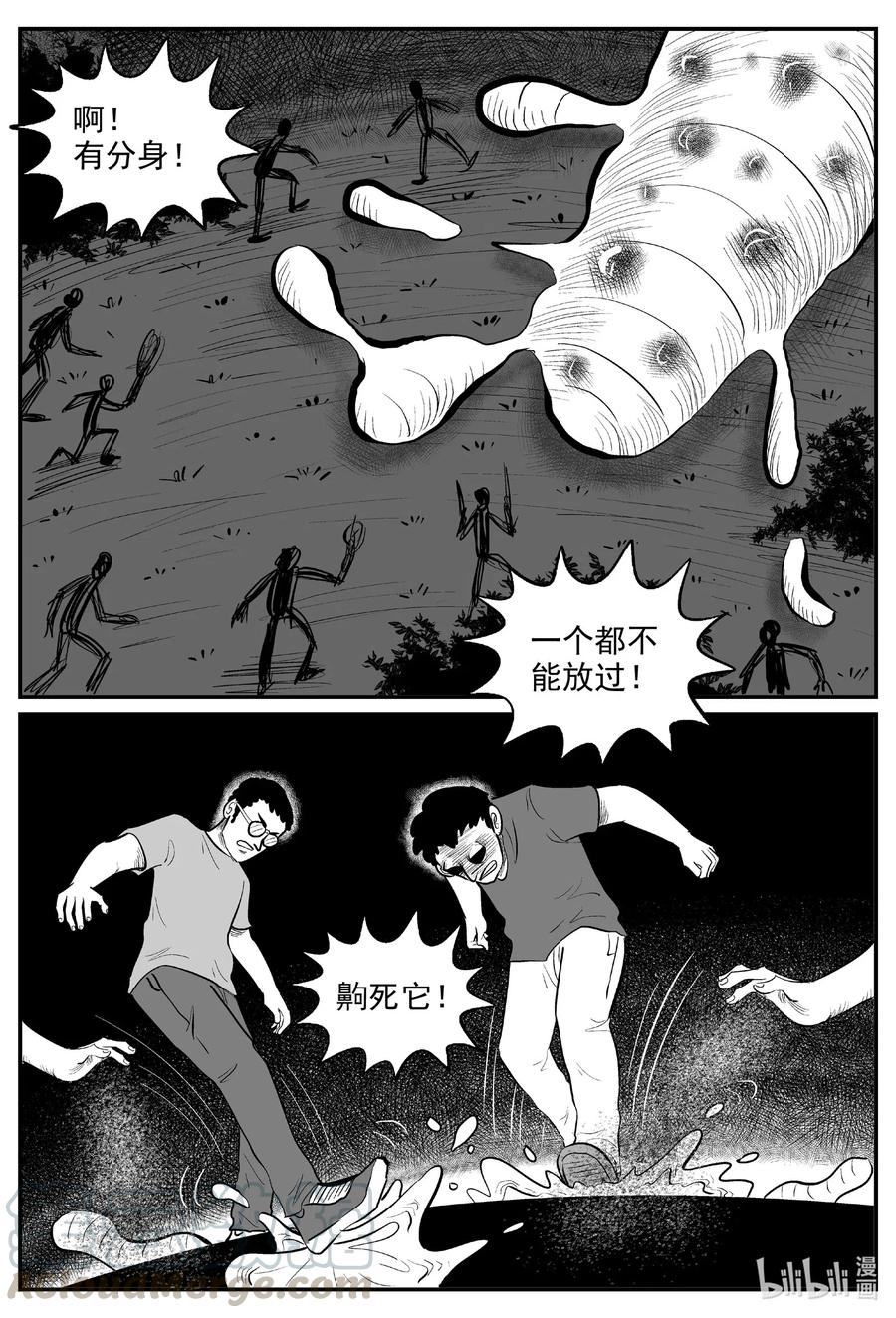 小智怪谈 558 嗜人之夜 第17页