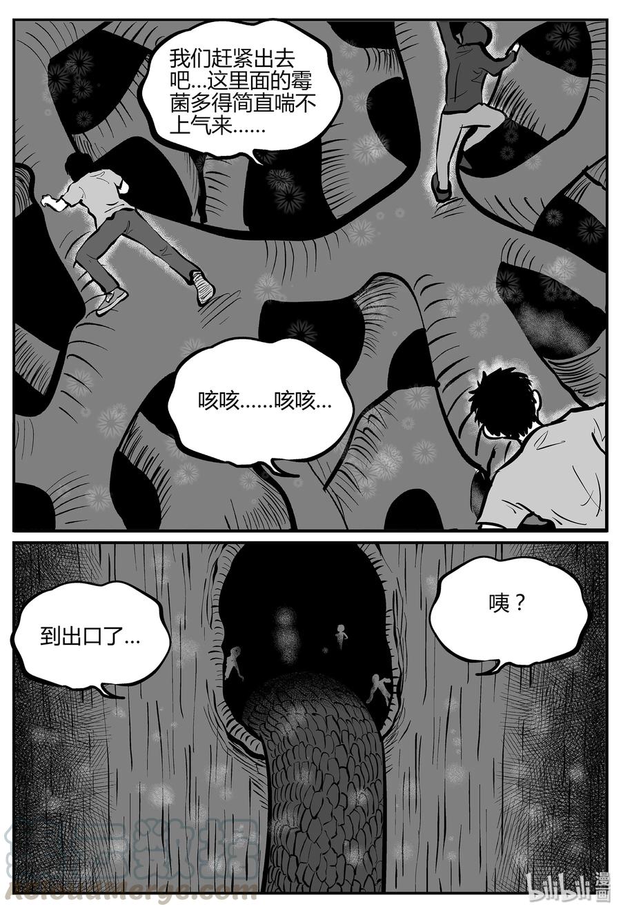 小智怪谈 055 它5（12） 第25页