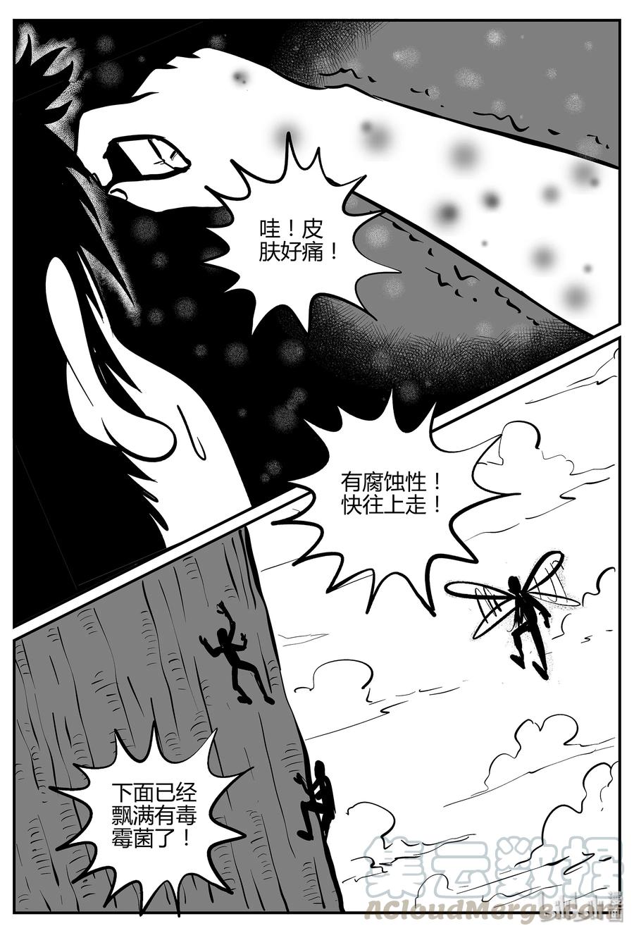 小智怪谈 055 它5（12） 第28页