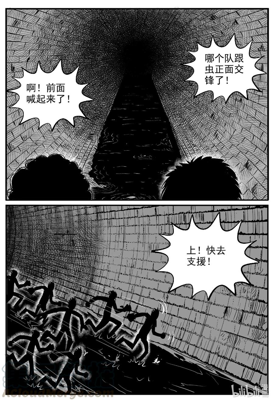 小智怪谈 559 嗜人之夜 第11页