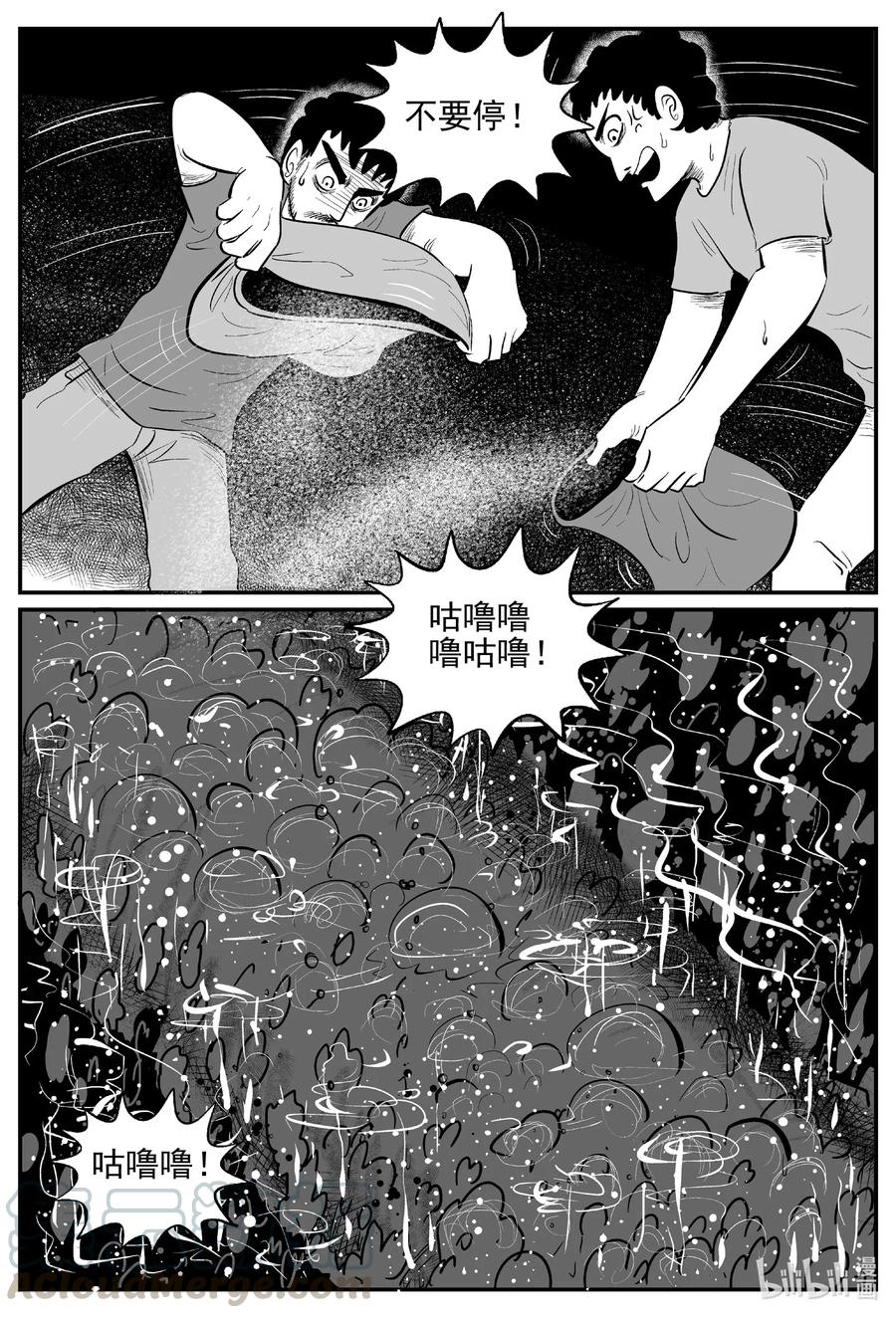 小智怪谈 559 嗜人之夜 第15页