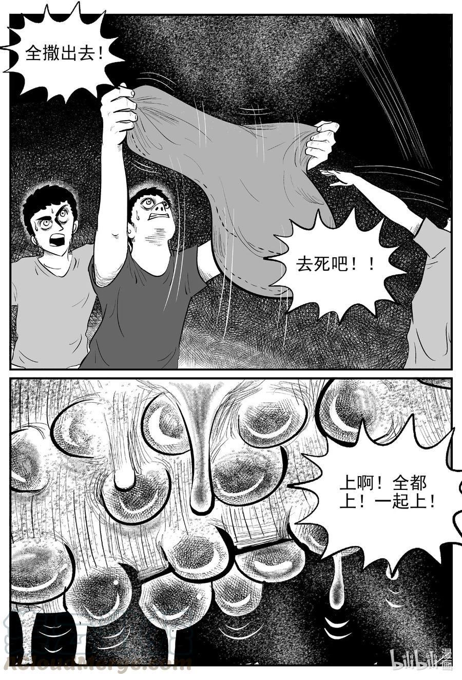 小智怪谈 559 嗜人之夜 第13页