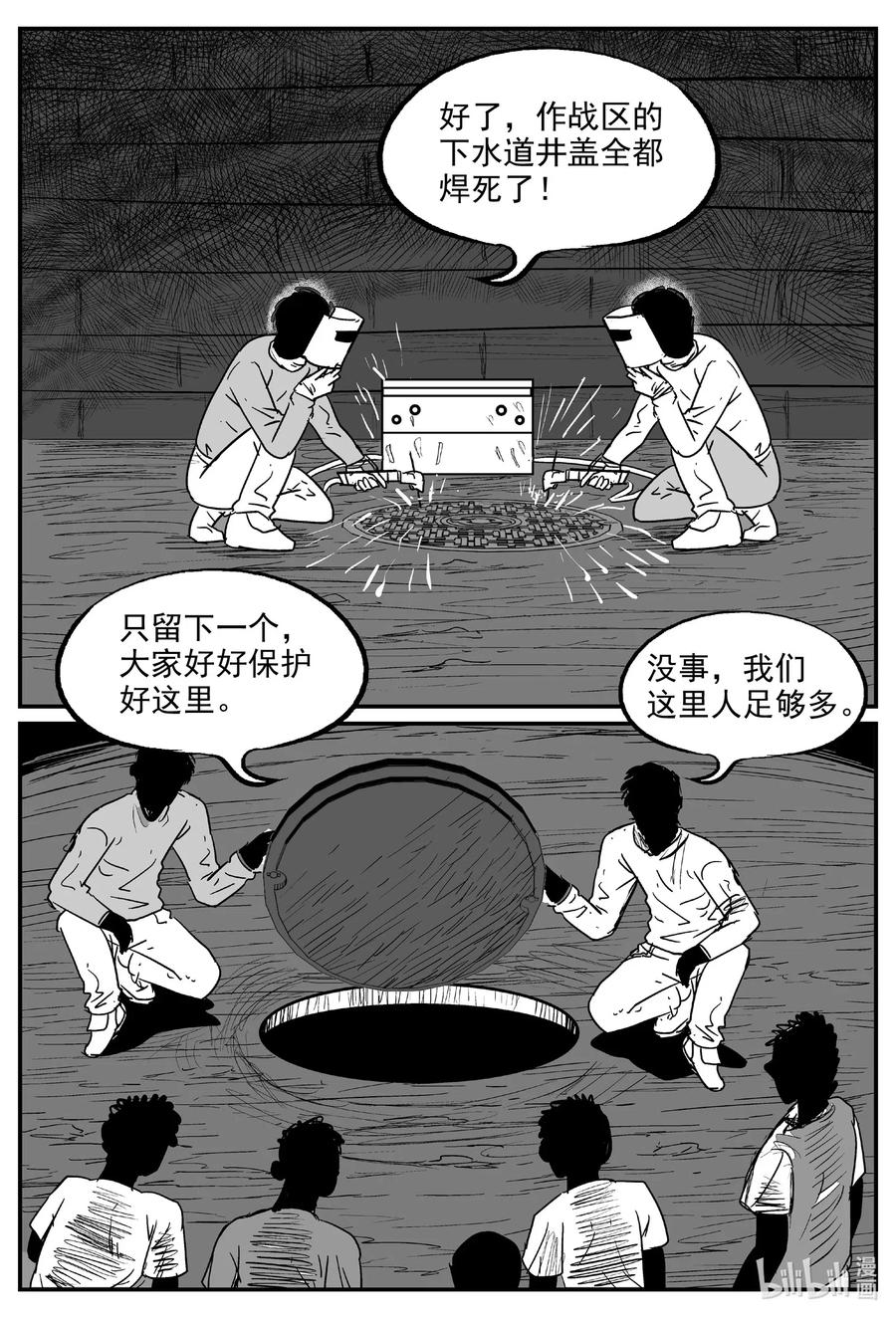 小智怪谈 559 嗜人之夜 第6页