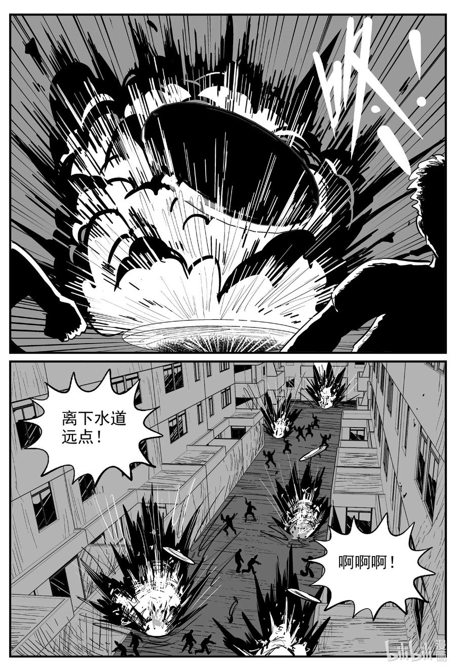 小智怪谈 560 嗜人之夜 第12页