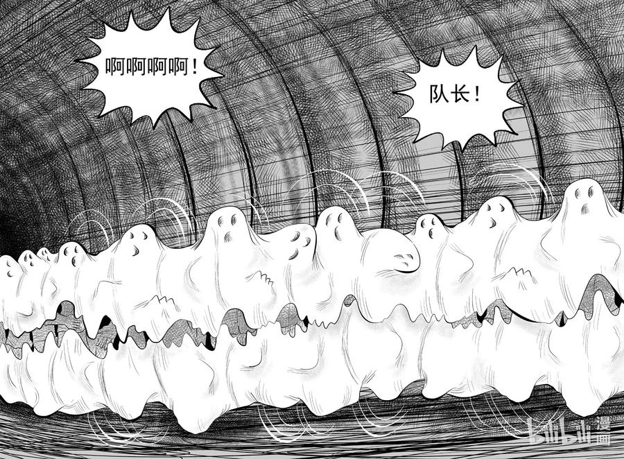 小智怪谈 560 嗜人之夜 第6页