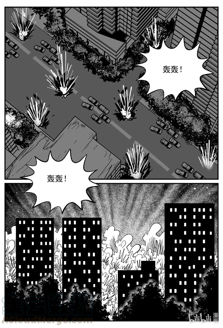 小智怪谈 560 嗜人之夜 第13页