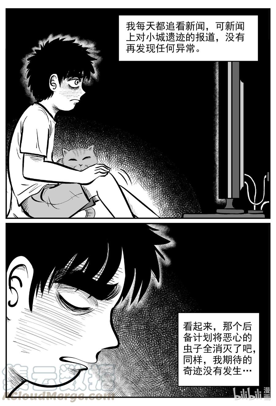 小智怪谈 560 嗜人之夜 第19页
