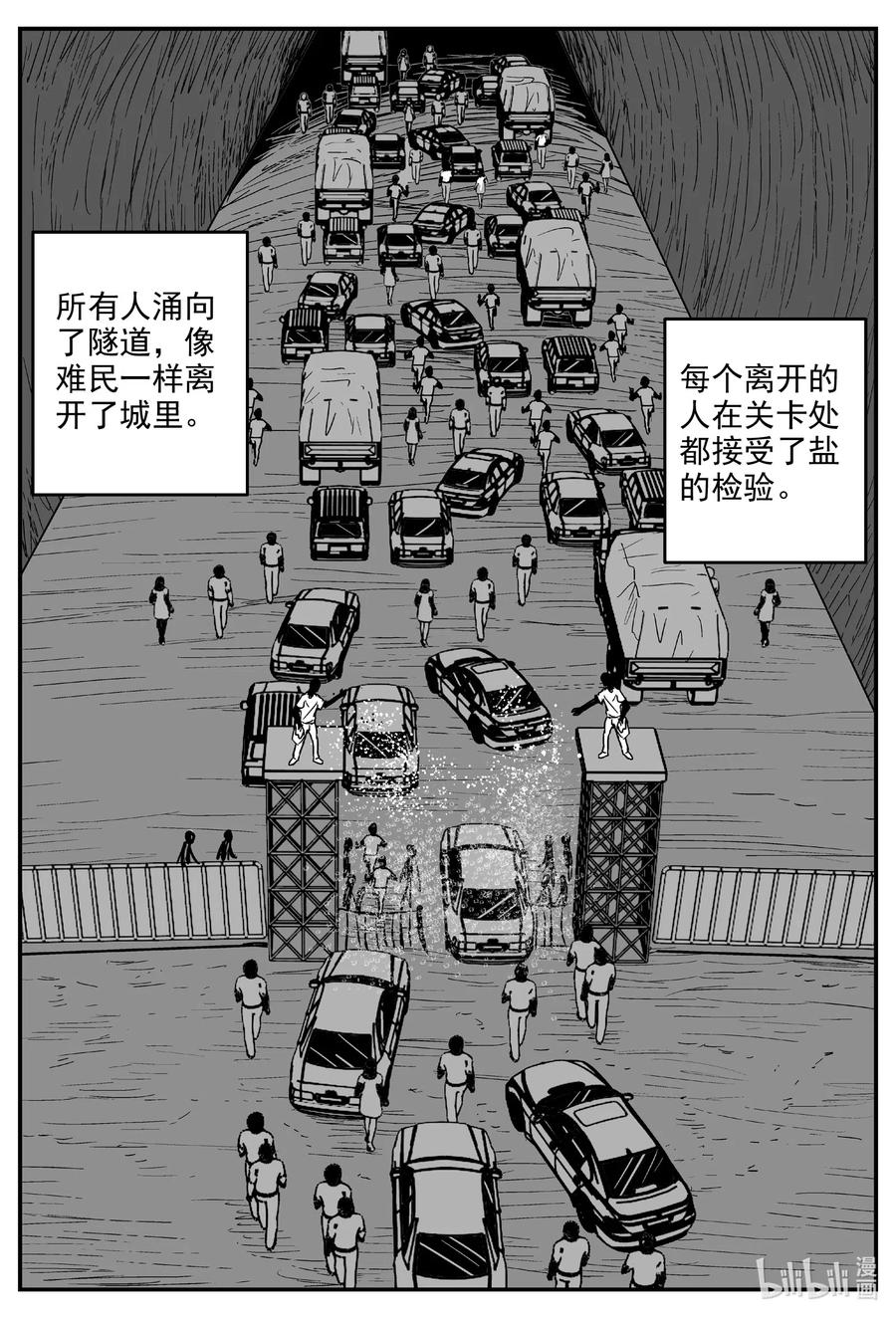 小智怪谈 560 嗜人之夜 第16页