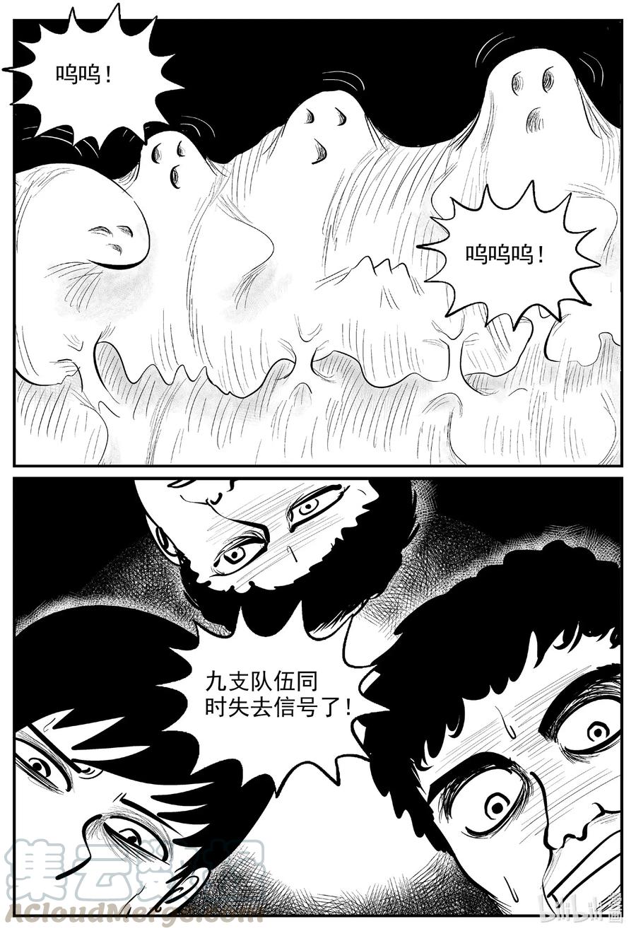 小智怪谈 560 嗜人之夜 第7页