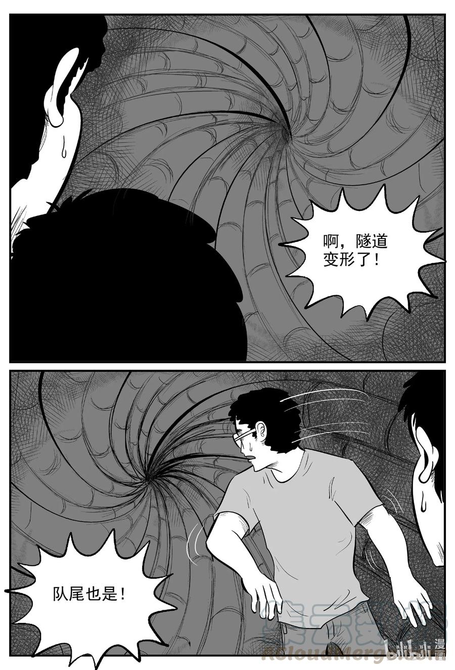 小智怪谈 560 嗜人之夜 第5页