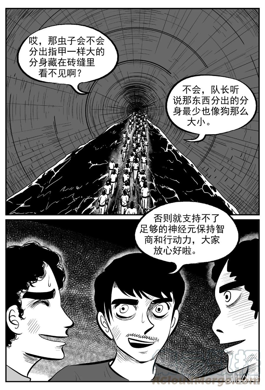 小智怪谈 560 嗜人之夜 第1页