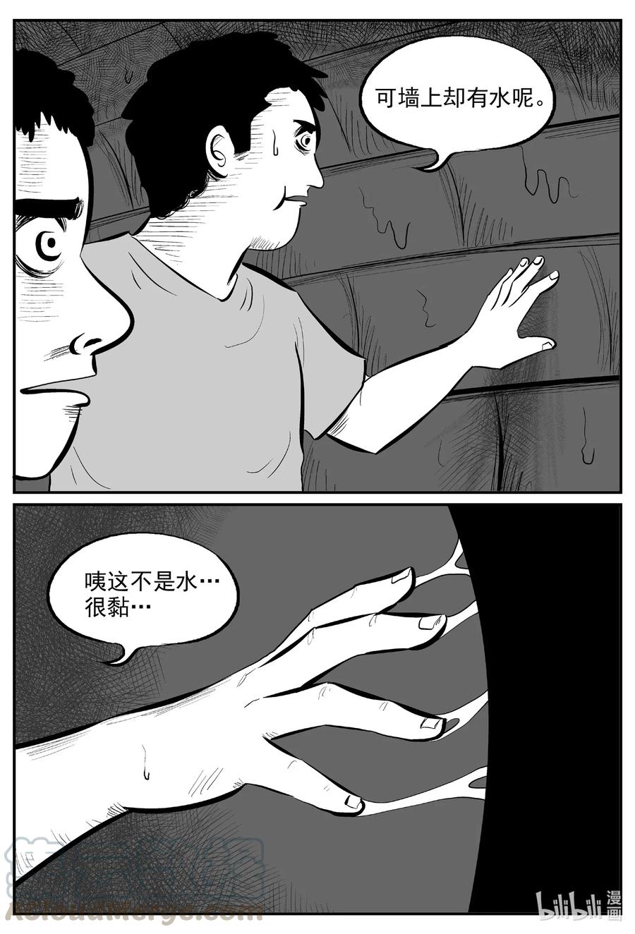 小智怪谈 560 嗜人之夜 第3页