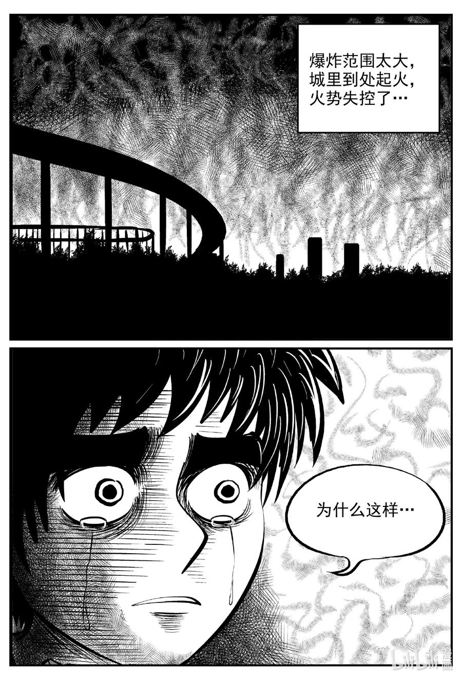 小智怪谈 560 嗜人之夜 第14页