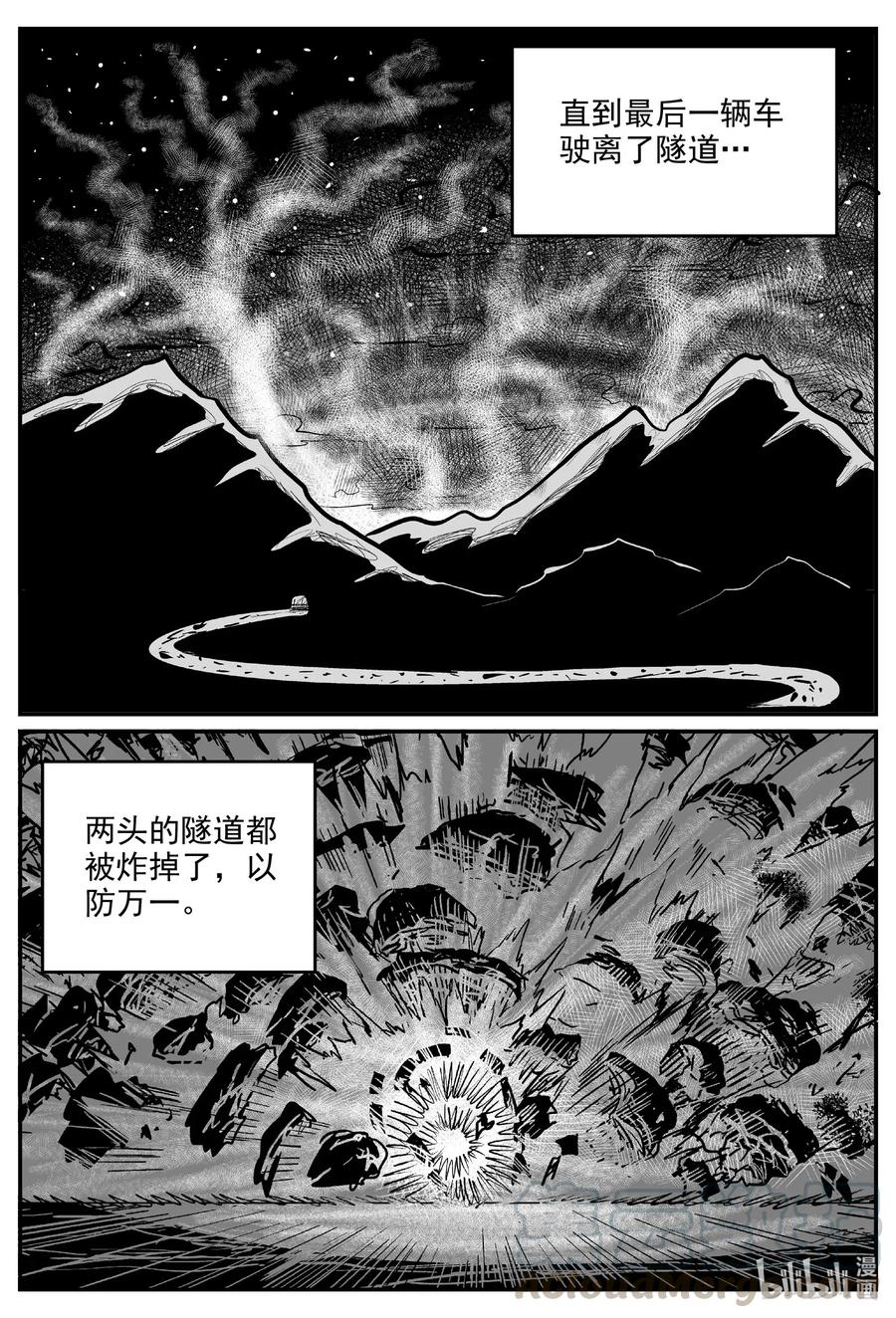 小智怪谈 560 嗜人之夜 第17页