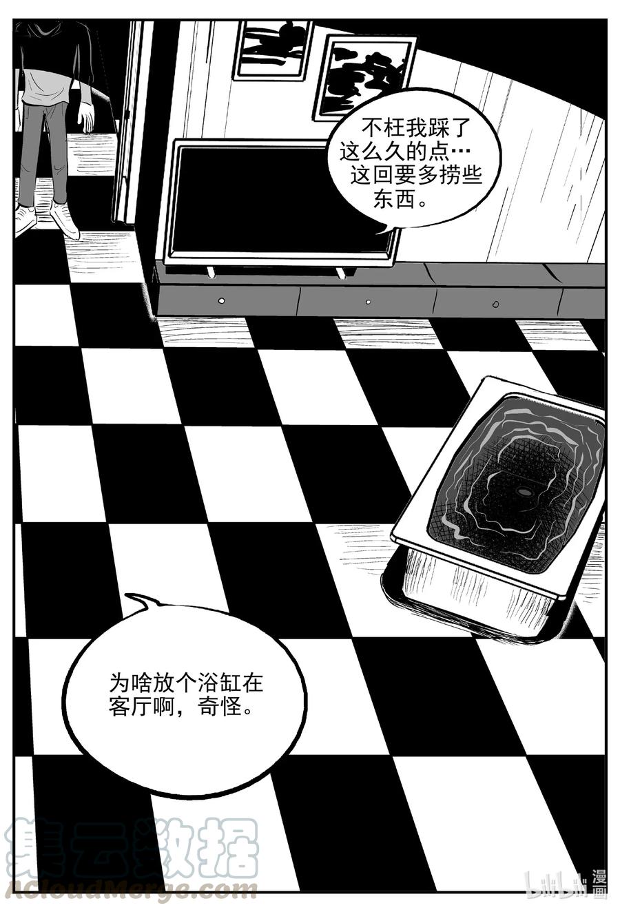 小智怪谈 561 邪恶生物档案 第5页