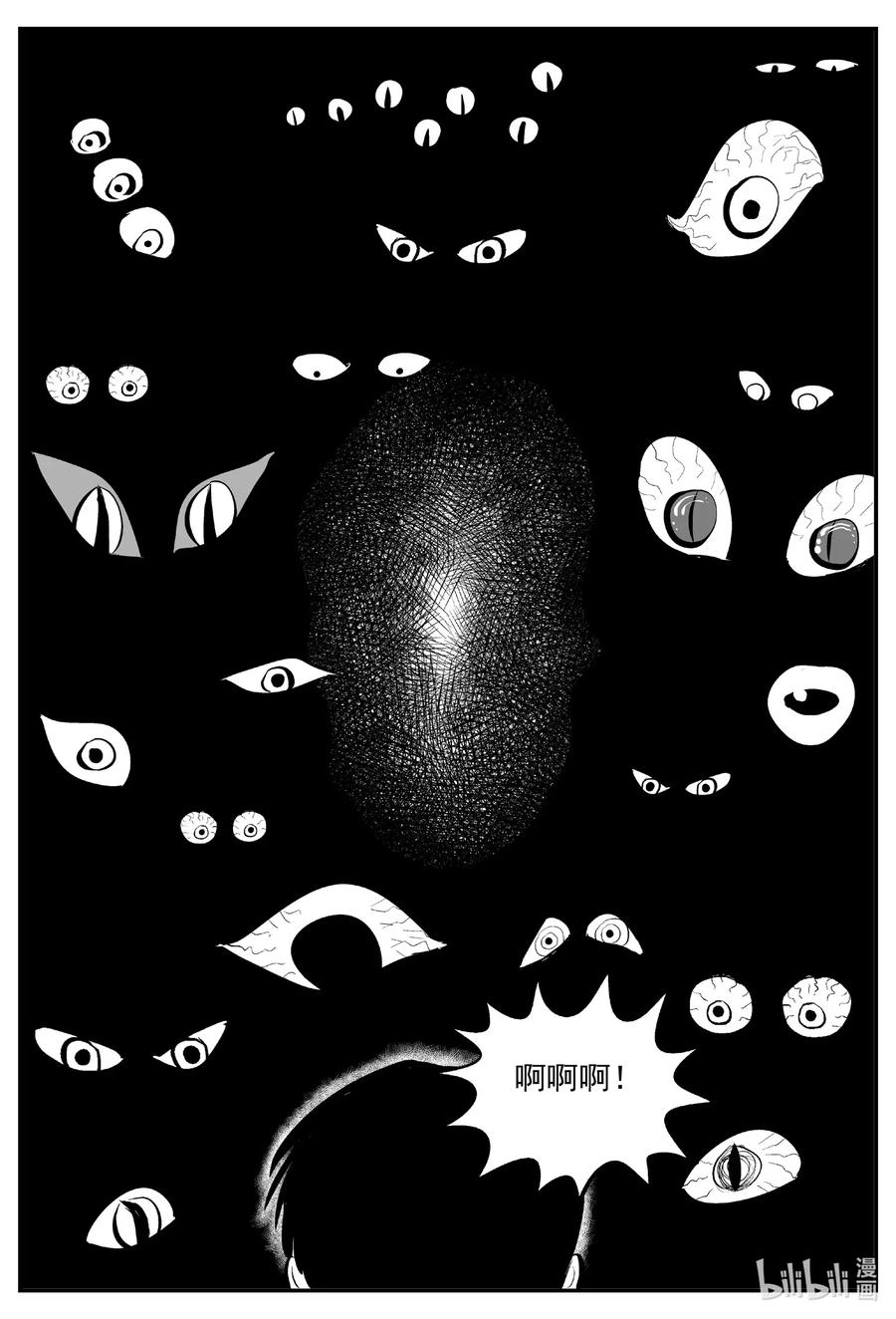 小智怪谈 561 邪恶生物档案 第16页