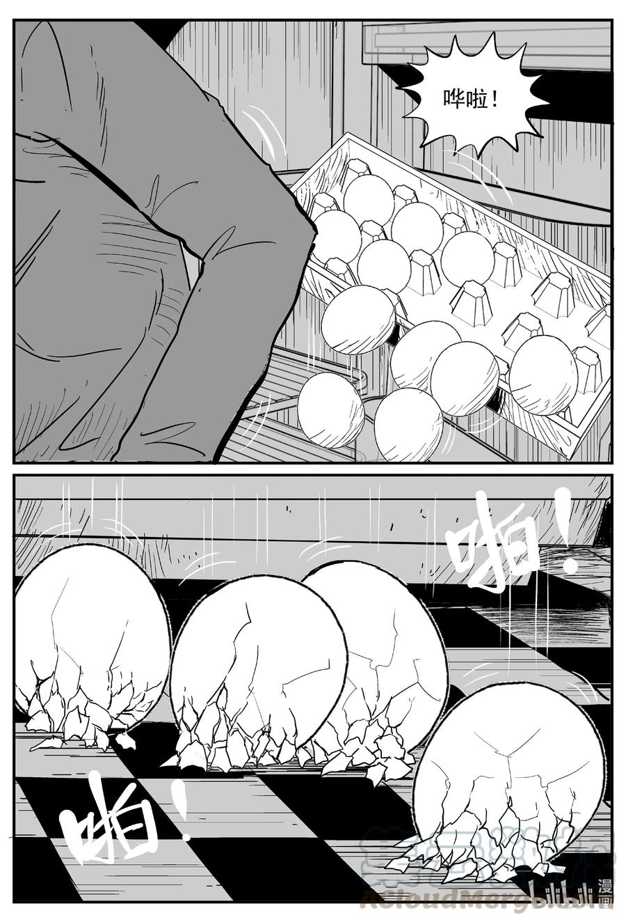 小智怪谈 561 邪恶生物档案 第11页