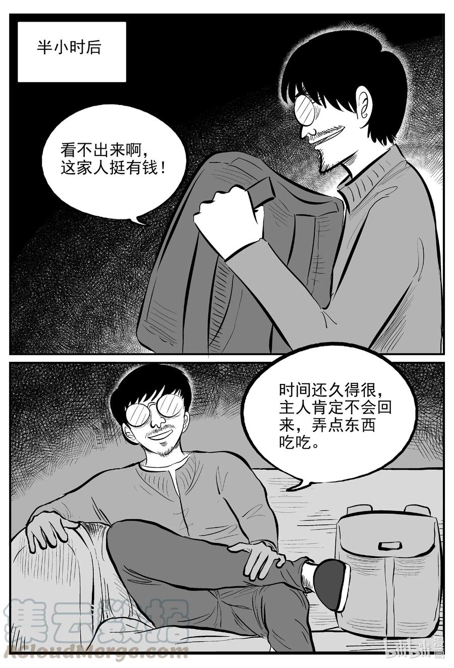 小智怪谈 561 邪恶生物档案 第7页