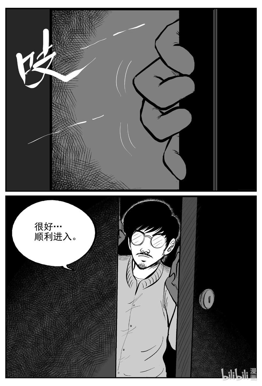 小智怪谈 561 邪恶生物档案 第4页