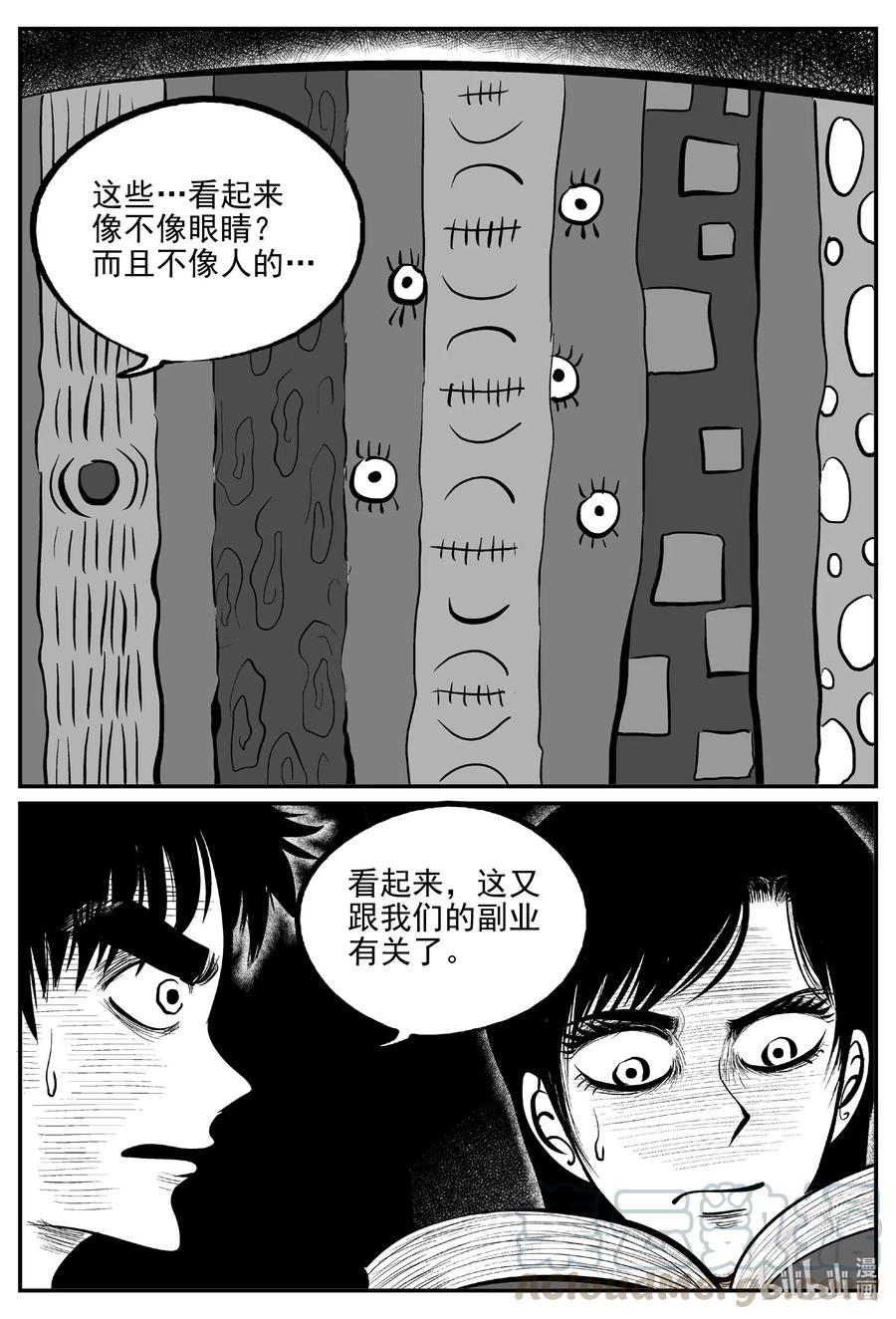 小智怪谈 562 邪恶生物档案 第12页